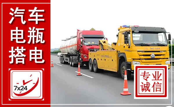 永康吊车,汽车救援吊车电话