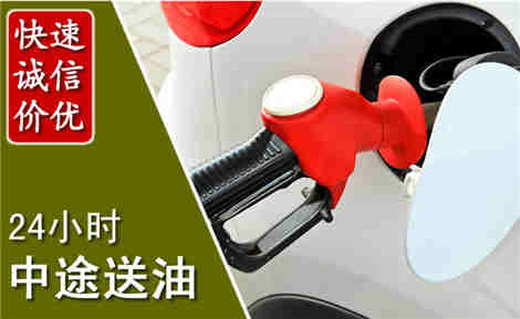 永康中途送油场景与案例