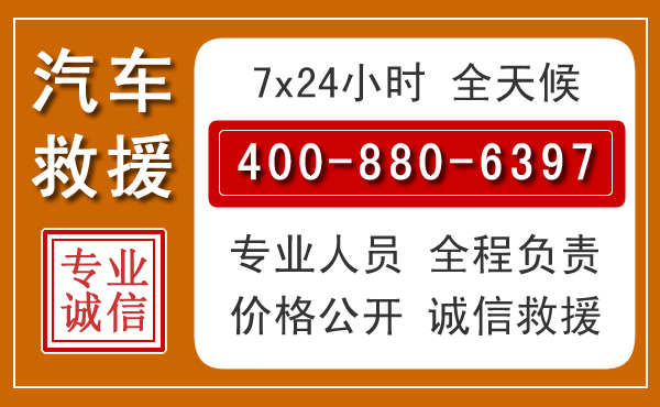 永康夏季多雨季节,新能源汽车救援的五大注意事项
