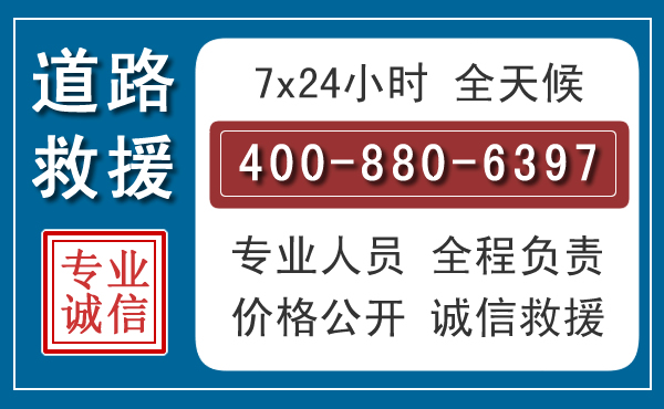 永康汽车救援汽车救援 永康汽车救援汽车救援
