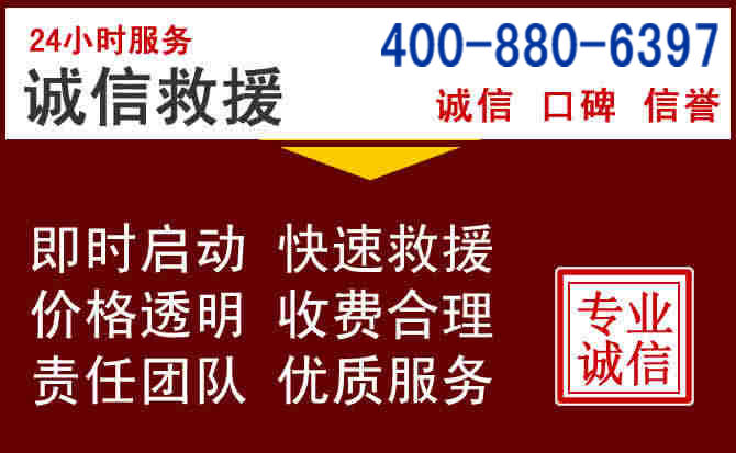 永康汽车救援 永康汽车救援
