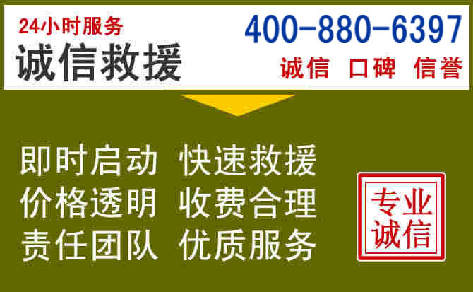 永康汽车救援电话 永康汽车救援电话
