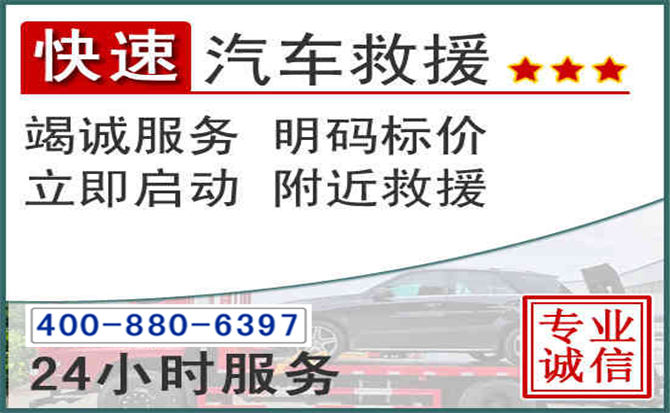 永康长春拖车电话 永康长春拖车电话