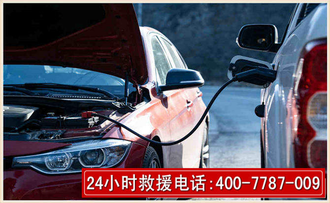 永康汽车电瓶搭电救援电话 永康汽车电瓶搭电救援电话